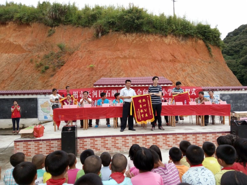 5月28日,在"六一"儿童节到来之际,广州市天河区石牌街道商会,深圳