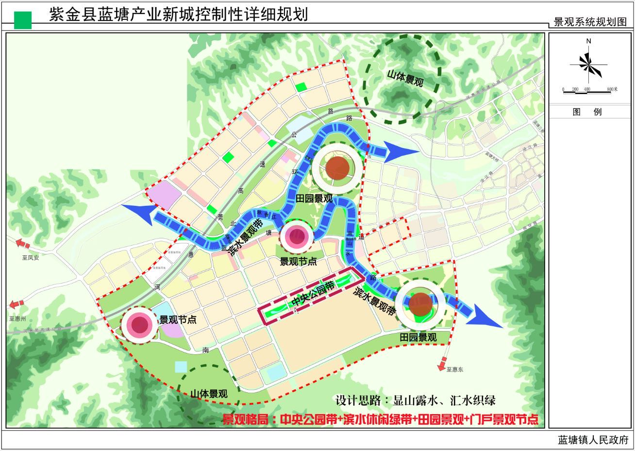 紫金县蓝塘产业新城控制性详细规划