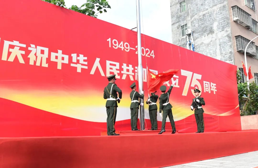 紫金县举行升国旗仪式，庆祝中华人民共和国成立75周年