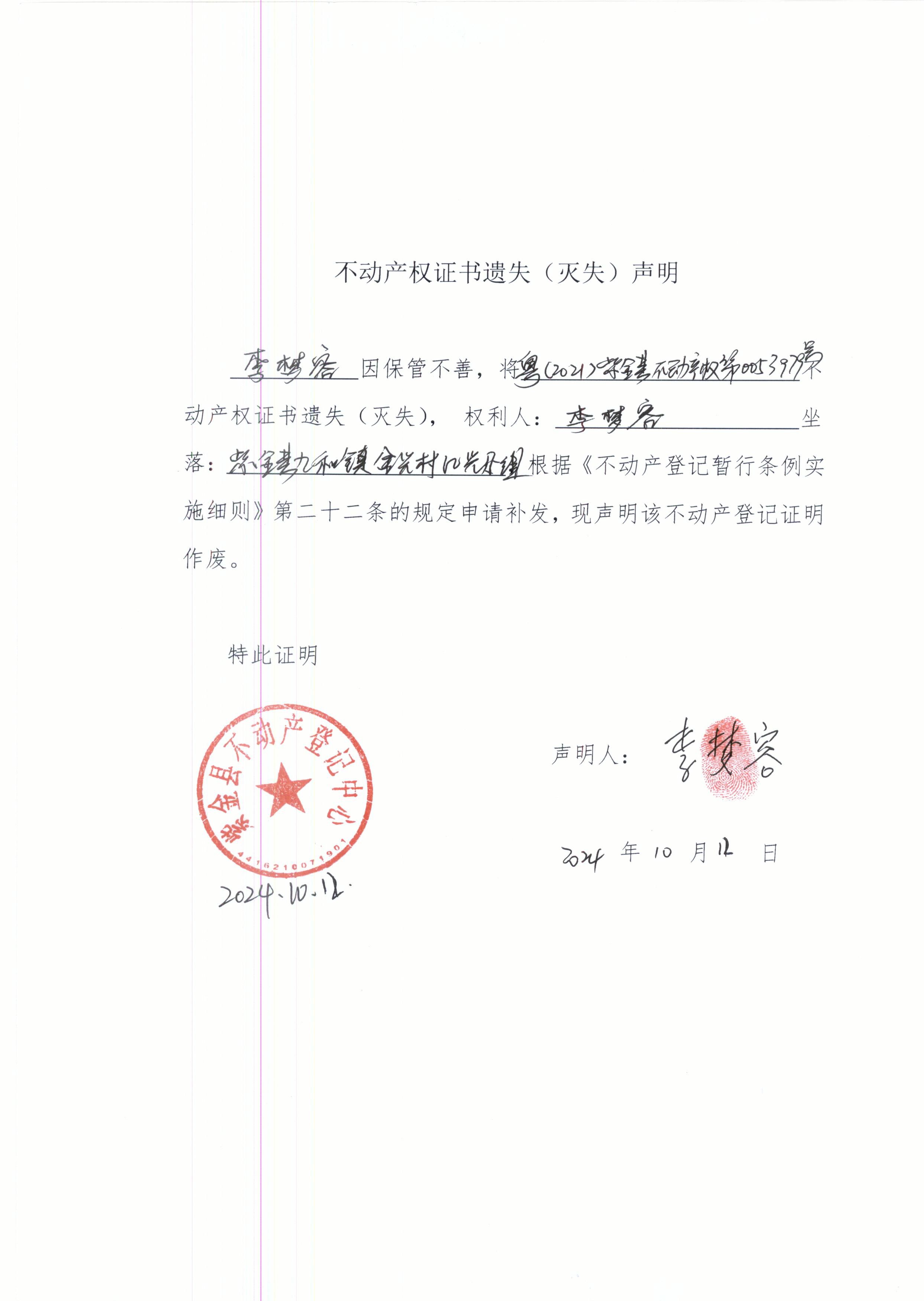 快速扫描至彩色 PDF 文件_1.JPG