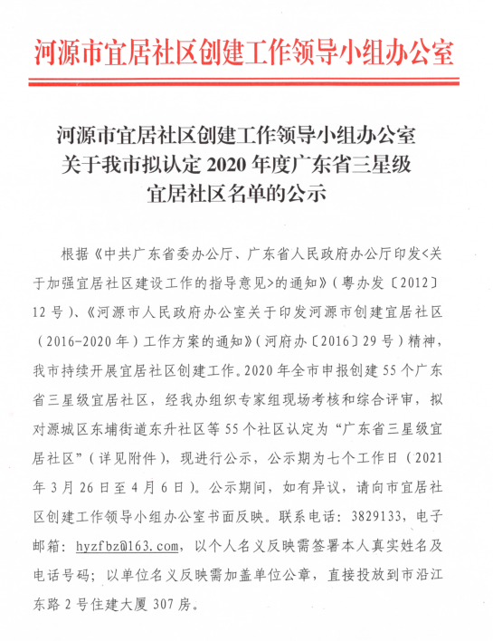 微信图片_20210326093403.png