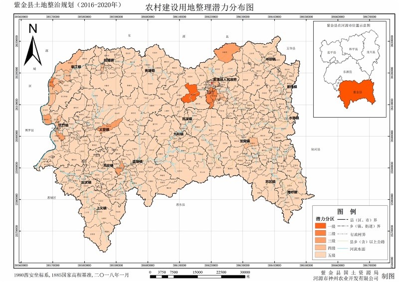 关于《紫金县土地整治规划(2016-2020年)》成果的公告